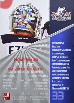 2018-19 Sereal KHL The 11th Season Collection Premium - Mask 2017-18 Live Autograph #MAS-A30 Ilya Ezhov Back