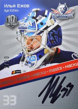 2018-19 Sereal KHL The 11th Season Collection Premium - Mask 2017-18 Live Autograph #MAS-A30 Ilya Ezhov Front
