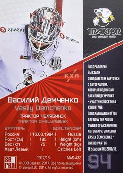 2018-19 Sereal KHL The 11th Season Collection Premium - Mask 2017-18 Live Autograph #MAS-A32 Vasily Demchenko Back