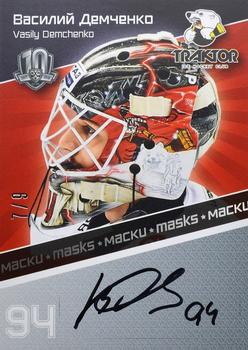 2018-19 Sereal KHL The 11th Season Collection Premium - Mask 2017-18 Live Autograph #MAS-A32 Vasily Demchenko Front