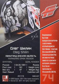 2018-19 Sereal KHL The 11th Season Collection Premium - Mask 2017-18 Live Autograph #MAS-A37 Oleg Shilin Back