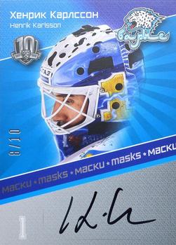 2018-19 Sereal KHL The 11th Season Collection Premium - Mask 2017-18 Live Autograph #MAS-A41 Henrik Karlsson Front
