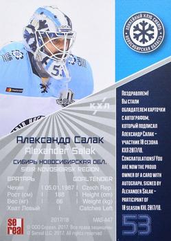 2018-19 Sereal KHL The 11th Season Collection Premium - Mask 2017-18 Live Autograph #MAS-A47 Alexander Salak Back
