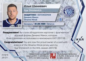 2018-19 Sereal KHL The 11th Season Collection Premium - Jersey #JER-011 Ilya Shinkevich Back