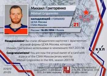 2018-19 Sereal KHL The 11th Season Collection Premium - Jersey #JER-026 Mikhail Grigorenko Back