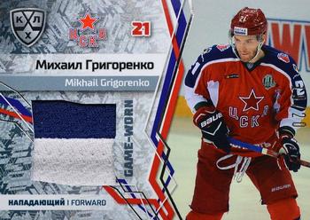2018-19 Sereal KHL The 11th Season Collection Premium - Jersey #JER-026 Mikhail Grigorenko Front