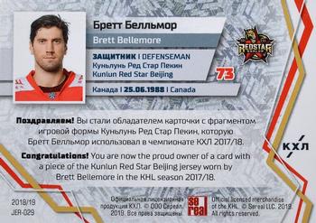 2018-19 Sereal KHL The 11th Season Collection Premium - Jersey #JER-029 Brett Bellemore Back