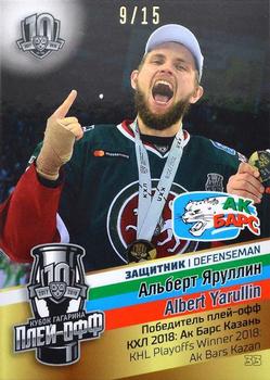 2018-19 Sereal KHL The 11th Season Collection Premium - Final Series 2017-18 Playoffs Winner AK Bars Kazan #FIN-CUP-010 Albert Yarullin Front
