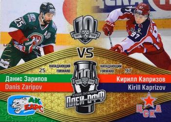 2018-19 Sereal KHL The 11th Season Collection Premium - Final Series 2017-18 AK Bars Kazan Vs CSKA Moscow #FIN-VS-010 Danis Zaripov /  Kirill Kaprizov Front