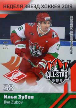 2019 Sereal KHL All-Star Week #ASG-KHL-011 Ilya Zubov Front