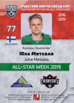 2019 Sereal KHL All-Star Week #ASG-KHL-046 Juha Metsola Back