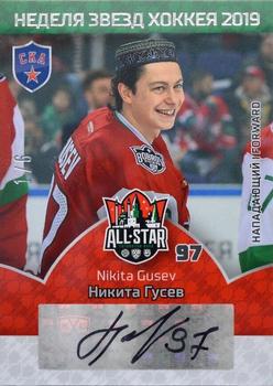 2019 Sereal KHL All-Star Week - Autograph #ASG-KHL-A07 Nikita Gusev Front