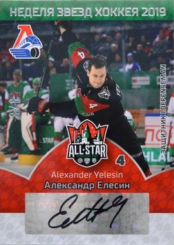 2019 Sereal KHL All-Star Week - Autograph #ASG-KHL-A15 Alexander Yelesin Front