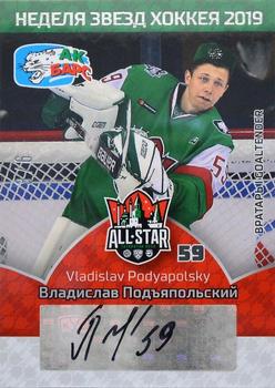 2019 Sereal KHL All-Star Week - Autograph #ASG-KHL-A26 Vladislav Podyapolsky Front