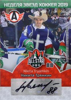 2019 Sereal KHL All-Star Week - Autograph #ASG-KHL-A29 Nikita Tryamkin Front