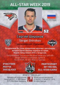 2019 Sereal KHL All-Star Week - Autograph #ASG-KHL-A47 Sergei Shirokov Back