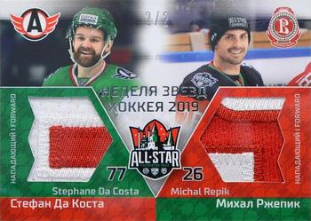 2019 Sereal KHL All-Star Week - Game-Used Jersey Swatch Double #ASG-KHL-JER-D20 Stephane Da Costa / Michal Repik Front