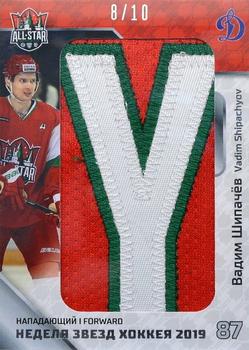 2019 Sereal KHL All-Star Week - Game-Used Jersey Nameplate Letter #ASG-KHL-LTR-008 Vadim Shipachyov Front