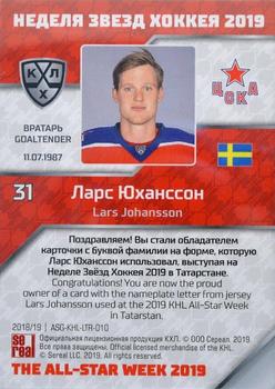 2019 Sereal KHL All-Star Week - Game-Used Jersey Nameplate Letter #ASG-KHL-LTR-010 Lars Johansson Back