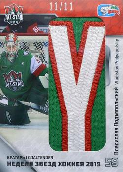 2019 Sereal KHL All-Star Week - Game-Used Jersey Nameplate Letter #ASG-KHL-LTR-018 Vladislav Podyapolsky Front