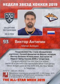 2019 Sereal KHL All-Star Week - Game-Used Jersey Nameplate Letter #ASG-KHL-LTR-019 Viktor Antipin Back