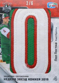 2019 Sereal KHL All-Star Week - Game-Used Jersey Nameplate Letter #ASG-KHL-LTR-020 Paul Postma Front