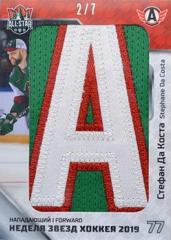 2019 Sereal KHL All-Star Week - Game-Used Jersey Nameplate Letter #ASG-KHL-LTR-021 Stephane Da Costa Front