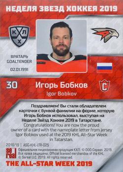 2019 Sereal KHL All-Star Week - Game-Used Jersey Nameplate Letter #ASG-KHL-LTR-025 Igor Bobkov Back