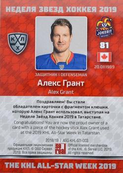 2019 Sereal KHL All-Star Week - Game-Used Stick #ASG-KHL-STI-003 Alex Grant Back