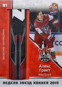 2019 Sereal KHL All-Star Week - Game-Used Stick #ASG-KHL-STI-003 Alex Grant Front