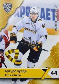 2018-19 Sereal KHL The 11th Season Collection #SEV-003 Arturs Kulda Front