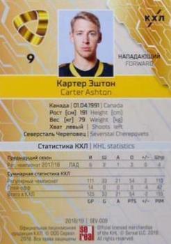 2018-19 Sereal KHL The 11th Season Collection #SEV-009 Carter Ashton Back