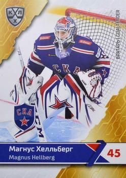 2018-19 Sereal KHL The 11th Season Collection #SKA-001 Magnus Hellberg Front