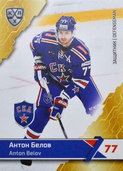 2018-19 Sereal KHL The 11th Season Collection #SKA-003 Anton Belov Front