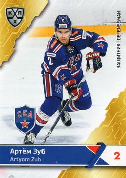 2018-19 Sereal KHL The 11th Season Collection #SKA-005 Artyom Zub Front