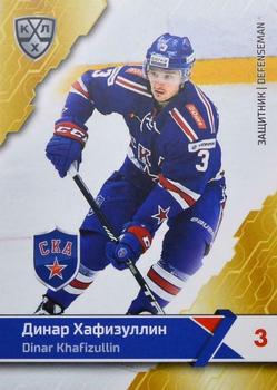 2018-19 Sereal KHL The 11th Season Collection #SKA-006 Dinar Khafizullin Front