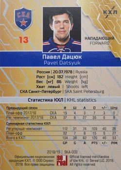 2018-19 Sereal KHL The 11th Season Collection #SKA-009 Pavel Datsyuk Back