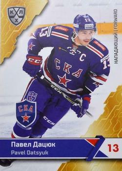 2018-19 Sereal KHL The 11th Season Collection #SKA-009 Pavel Datsyuk Front