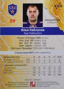2018-19 Sereal KHL The 11th Season Collection #SKA-010 Ilya Kablukov Back