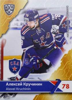 2018-19 Sereal KHL The 11th Season Collection #SKA-013 Alexei Kruchinin Front