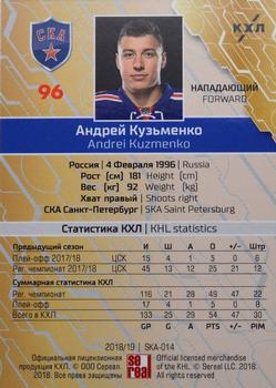 2018-19 Sereal KHL The 11th Season Collection #SKA-014 Andrei Kuzmenko Back