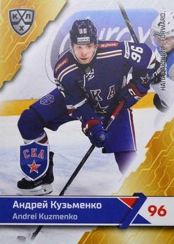 2018-19 Sereal KHL The 11th Season Collection #SKA-014 Andrei Kuzmenko Front