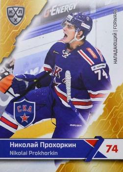 2018-19 Sereal KHL The 11th Season Collection #SKA-016 Nikolai Prokhorkin Front