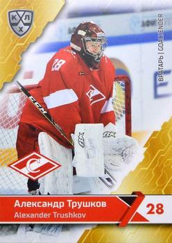 2018-19 Sereal KHL The 11th Season Collection #SPR-003 Alexander Trushkov Front