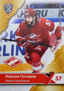 2018-19 Sereal KHL The 11th Season Collection #SPR-004 Maxim Goncharov Front