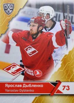 2018-19 Sereal KHL The 11th Season Collection #SPR-005 Yaroslav Dyblenko Front