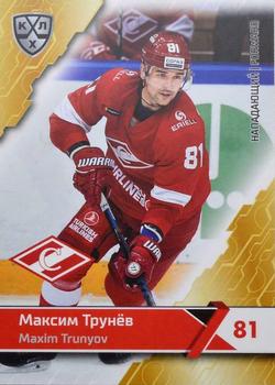2018-19 Sereal KHL The 11th Season Collection #SPR-017 Maxim Trunyov Front
