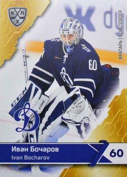 2018-19 Sereal KHL The 11th Season Collection #DYN-001 Ivan Bocharov Front
