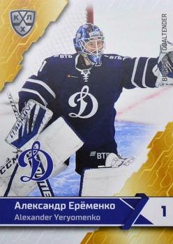 2018-19 Sereal KHL The 11th Season Collection #DYN-002 Alexander Yeryomenko Front