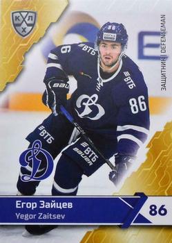 2018-19 Sereal KHL The 11th Season Collection #DYN-003 Yegor Zaitsev Front